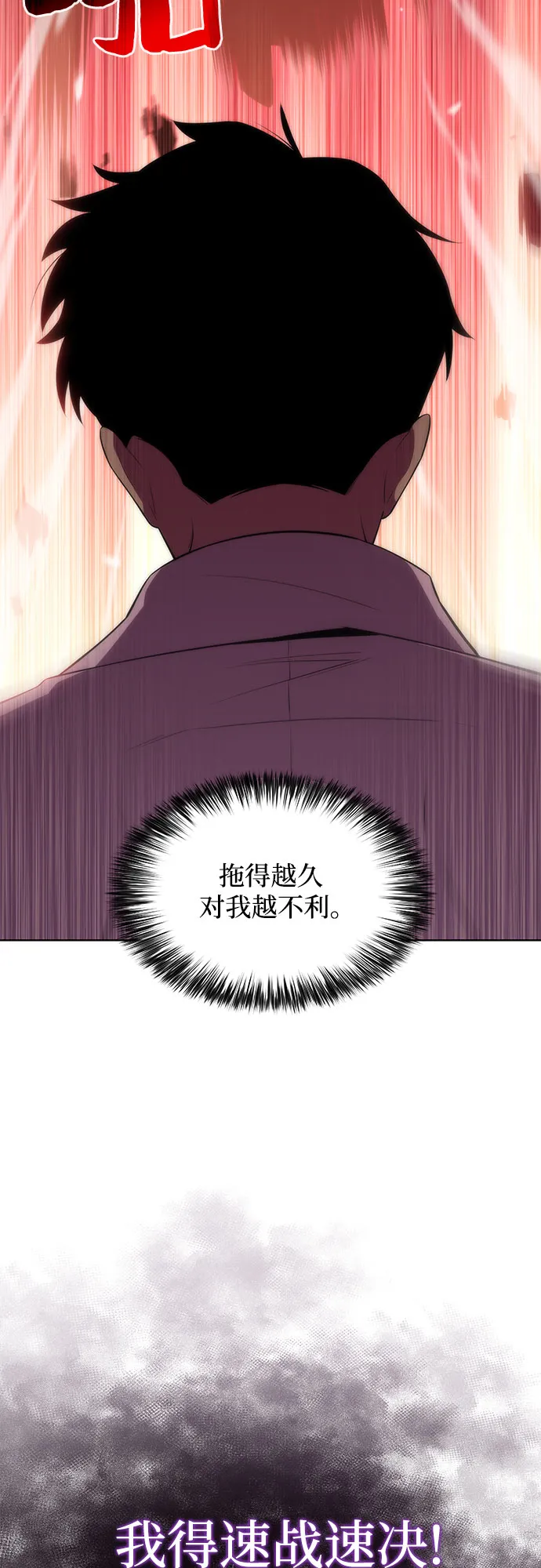 [第37话] 因果报应 第14页