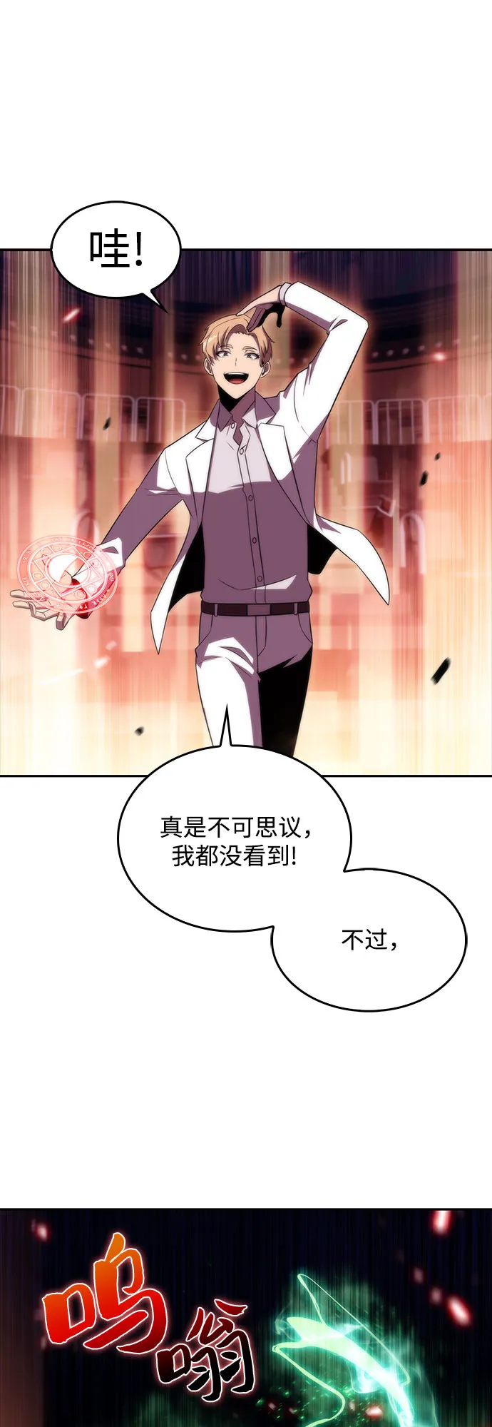 [第37话] 因果报应 第18页