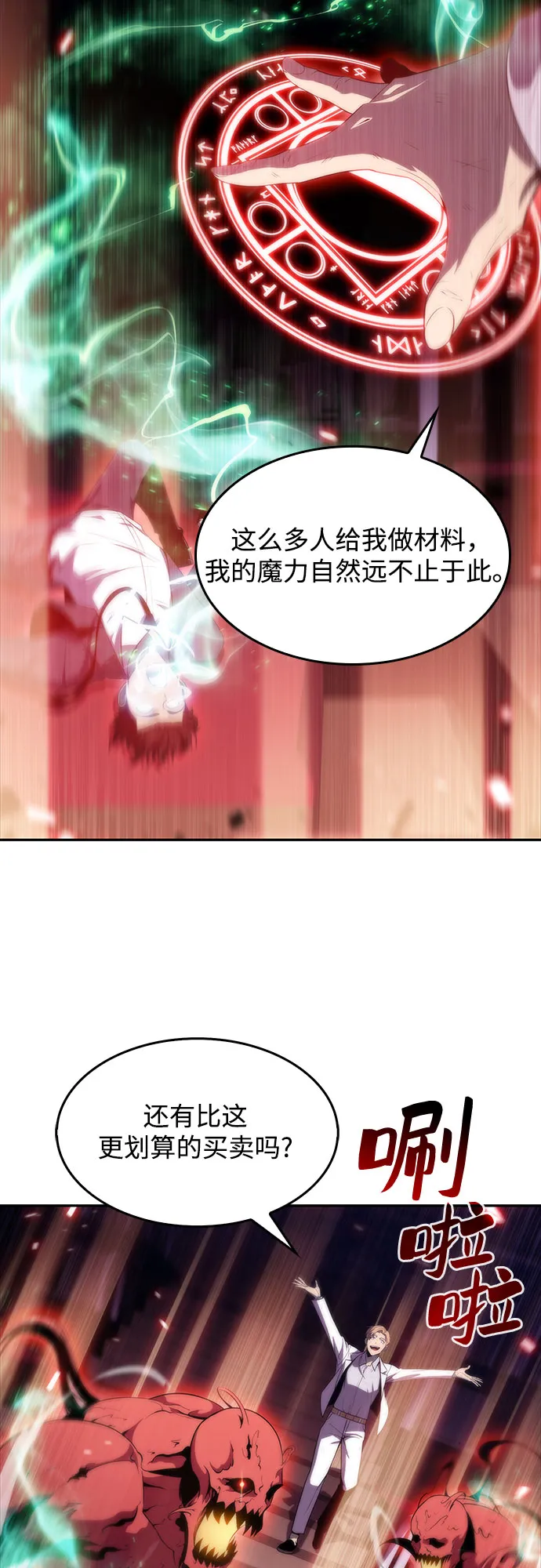 [第37话] 因果报应 第19页
