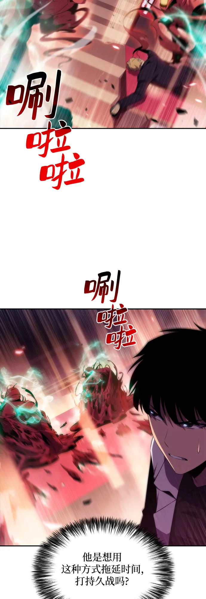 [第37话] 因果报应 第20页
