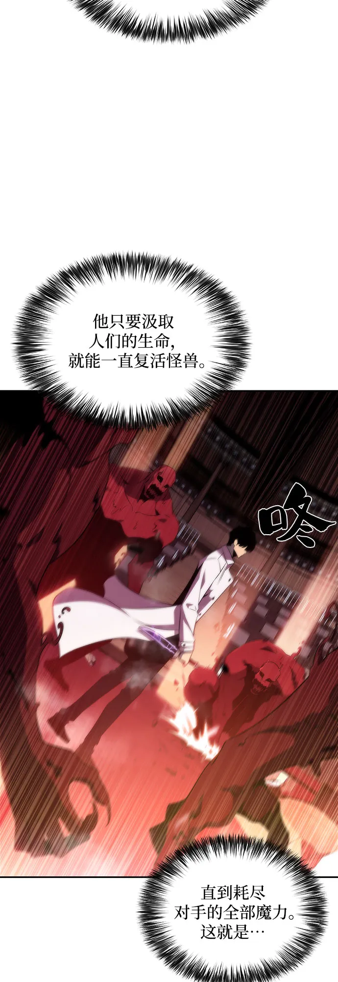 [第37话] 因果报应 第21页