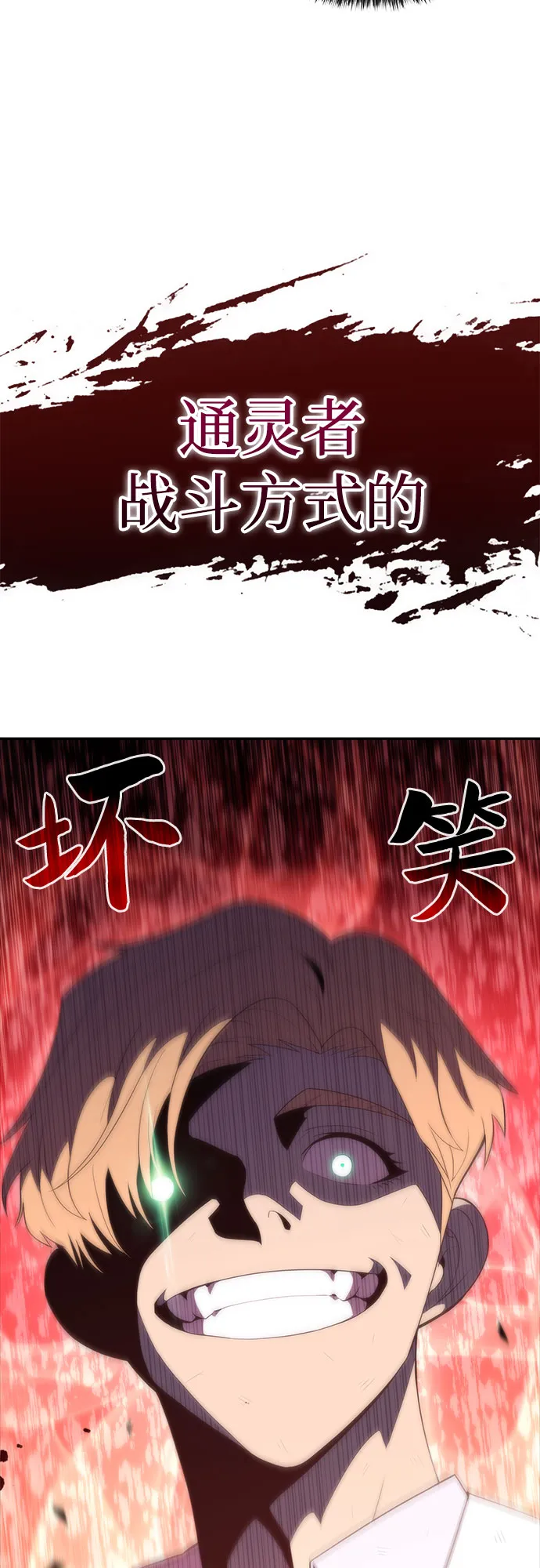 [第37话] 因果报应 第22页