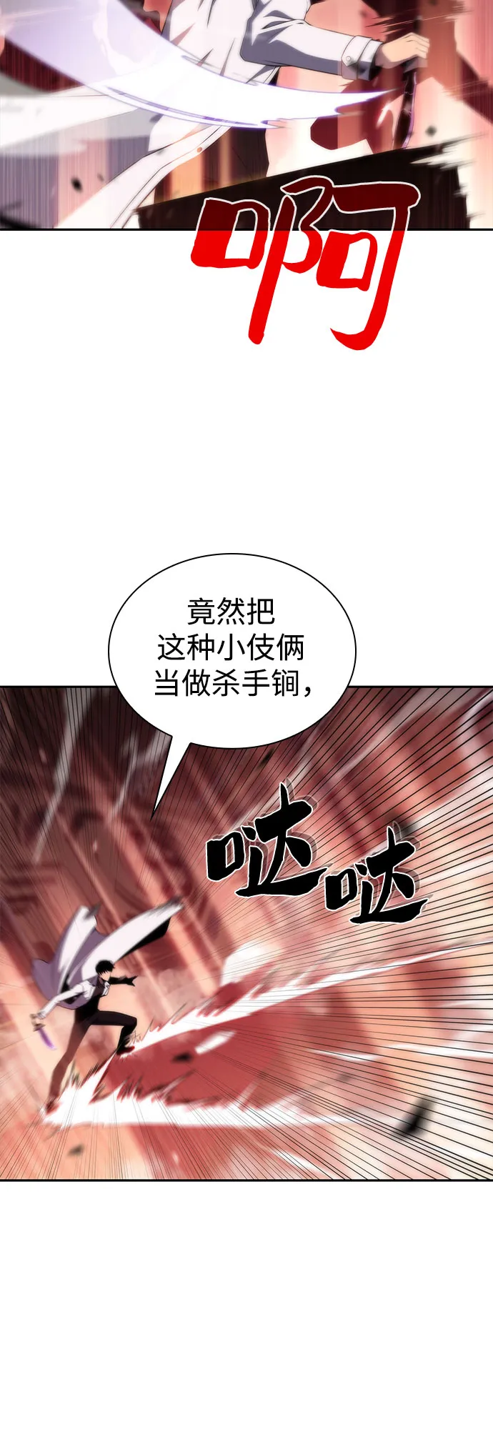[第37话] 因果报应 第25页