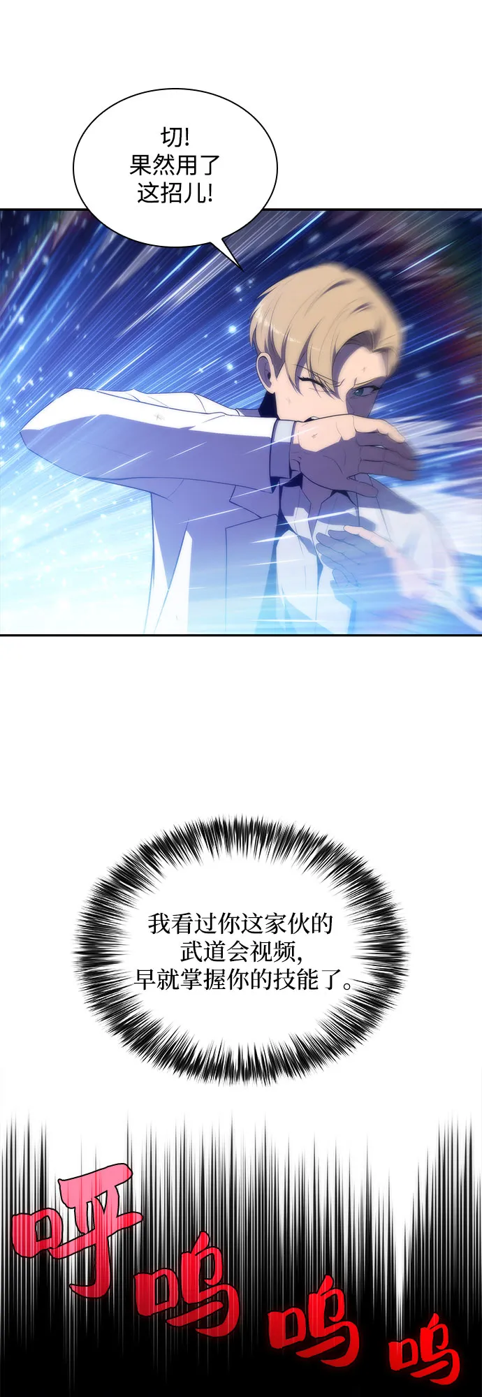 [第37话] 因果报应 第28页