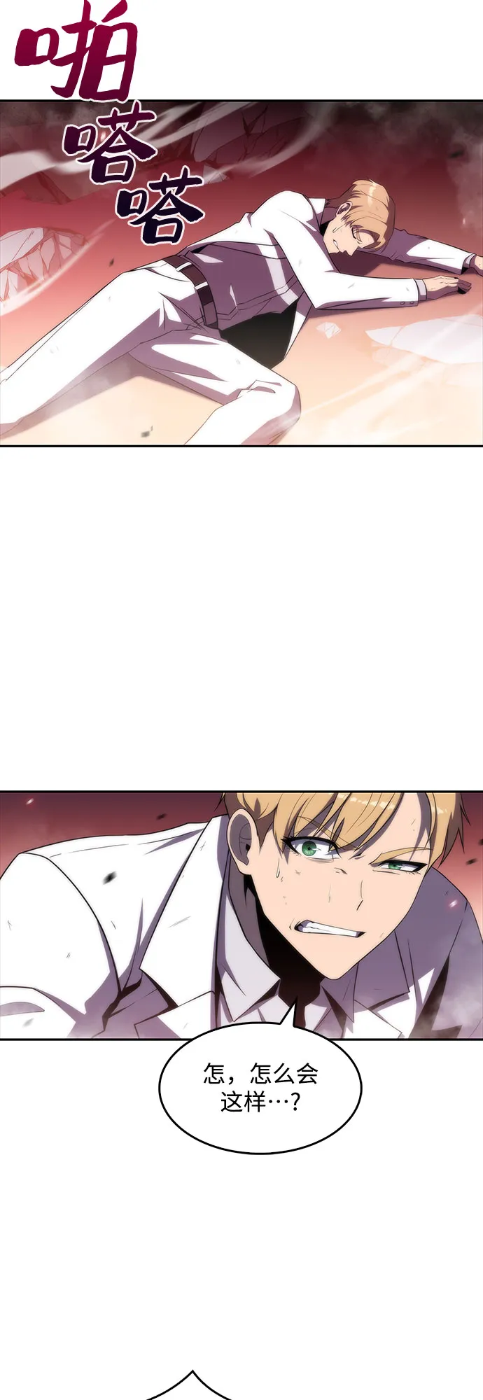 [第37话] 因果报应 第38页