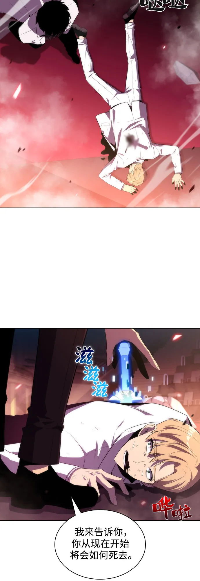 [第37话] 因果报应 第47页