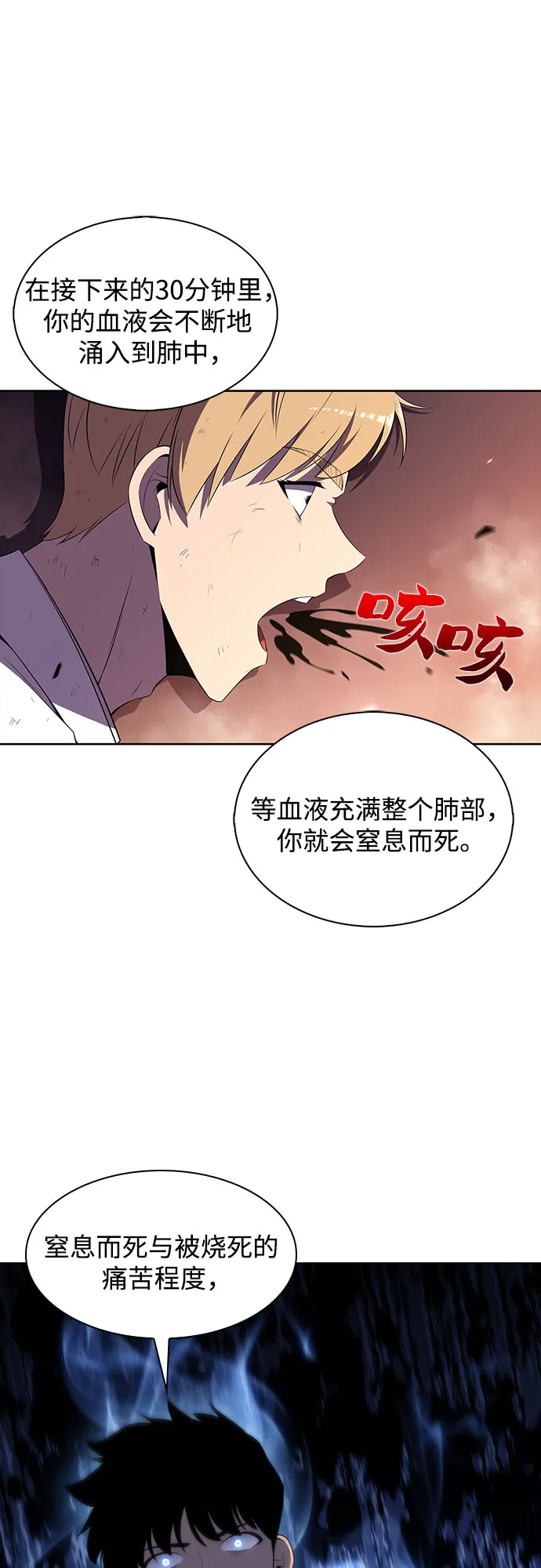 [第37话] 因果报应 第48页