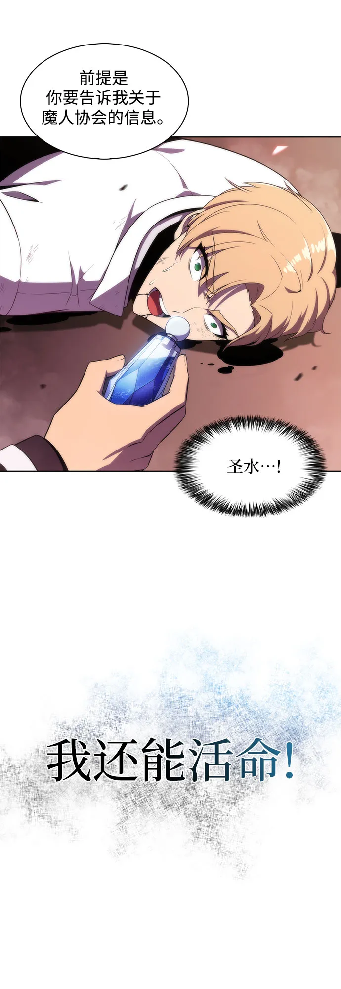 [第37话] 因果报应 第50页