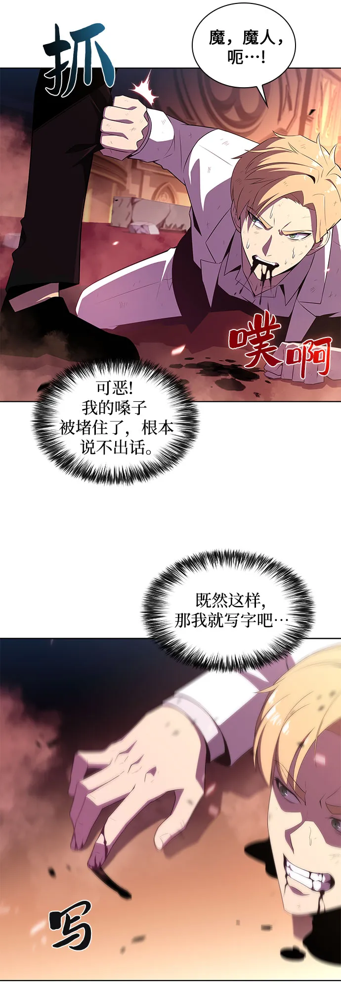 [第37话] 因果报应 第51页