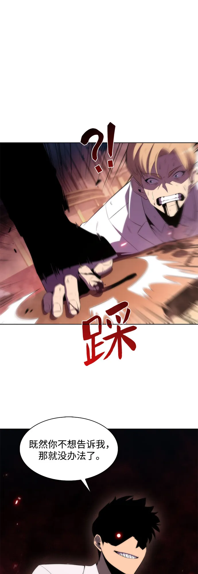 [第37话] 因果报应 第52页
