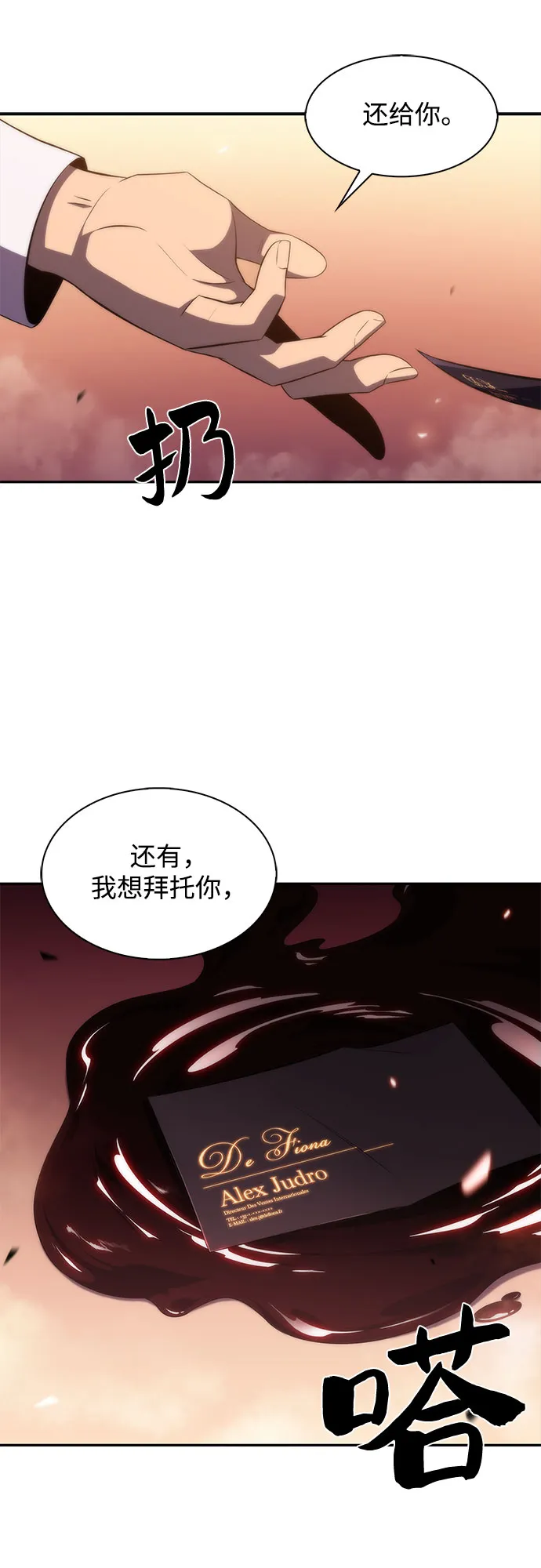 [第37话] 因果报应 第55页