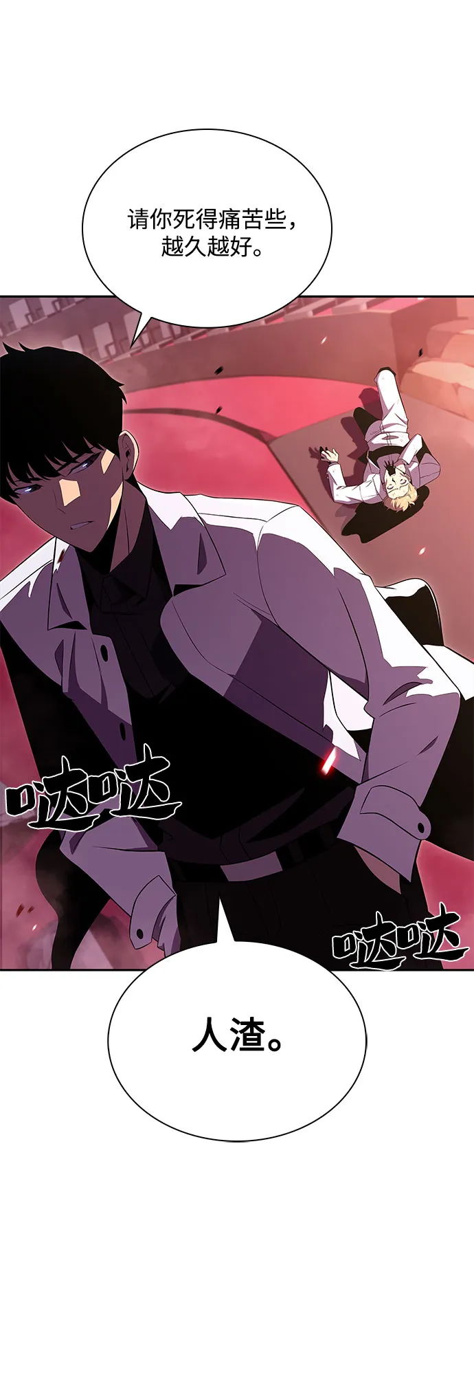 [第37话] 因果报应 第56页