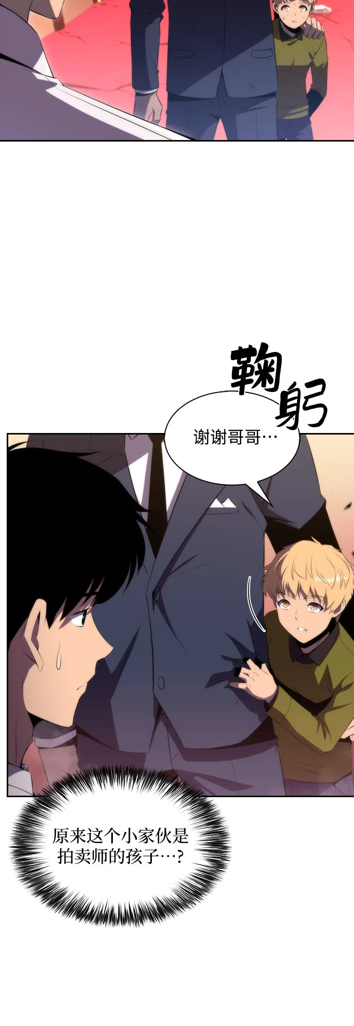[第37话] 因果报应 第62页