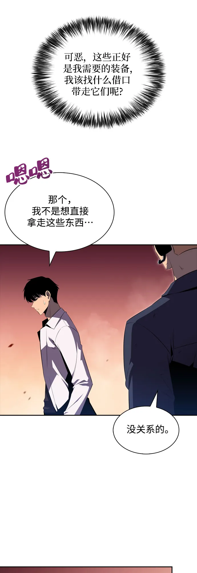 [第37话] 因果报应 第63页