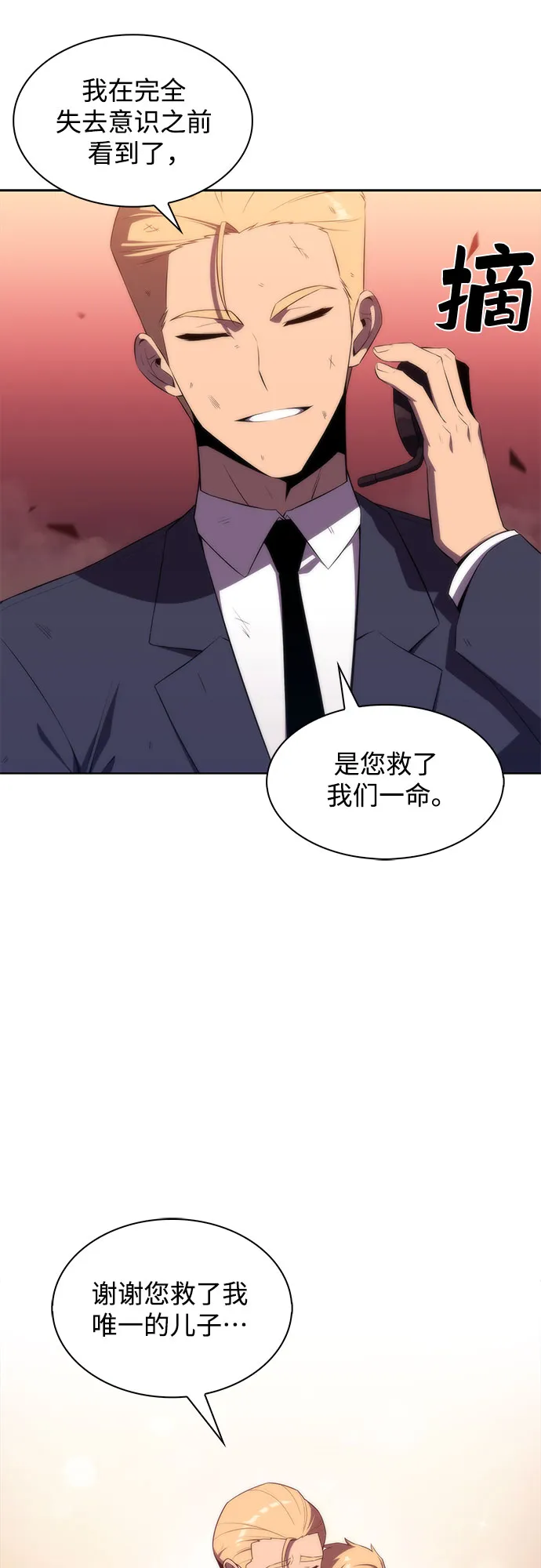 [第37话] 因果报应 第65页