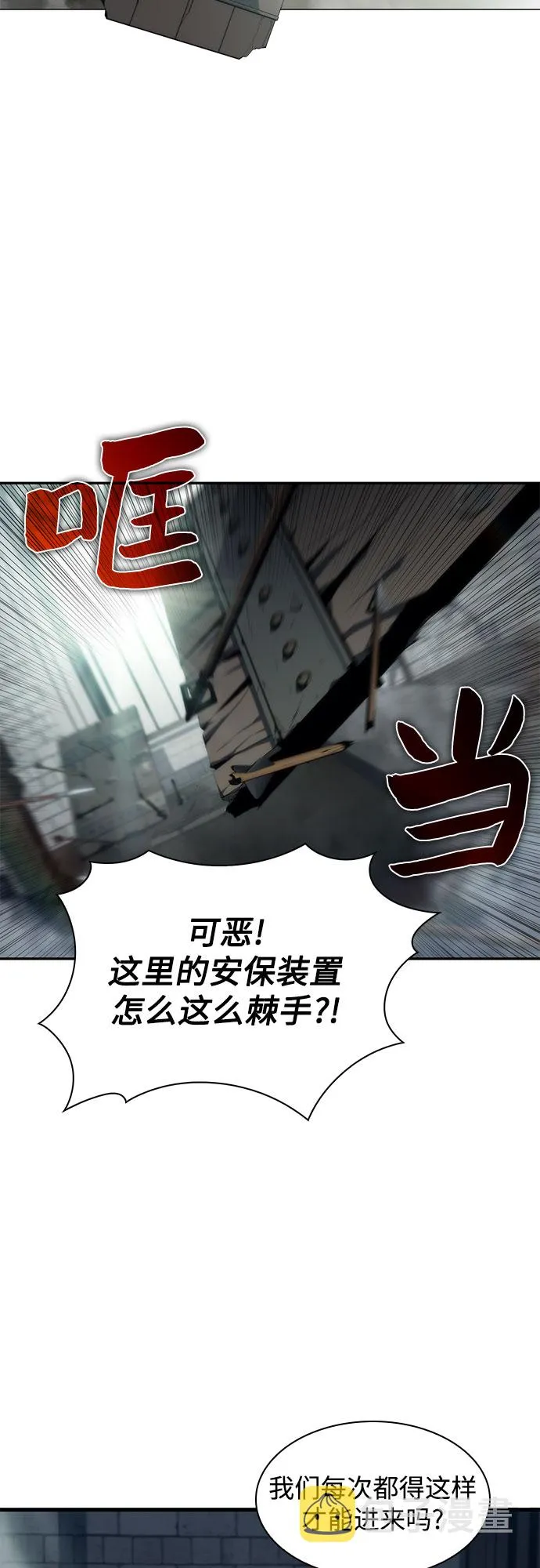 [第38话] 第3层的尽头，无心军队（1） 第3页