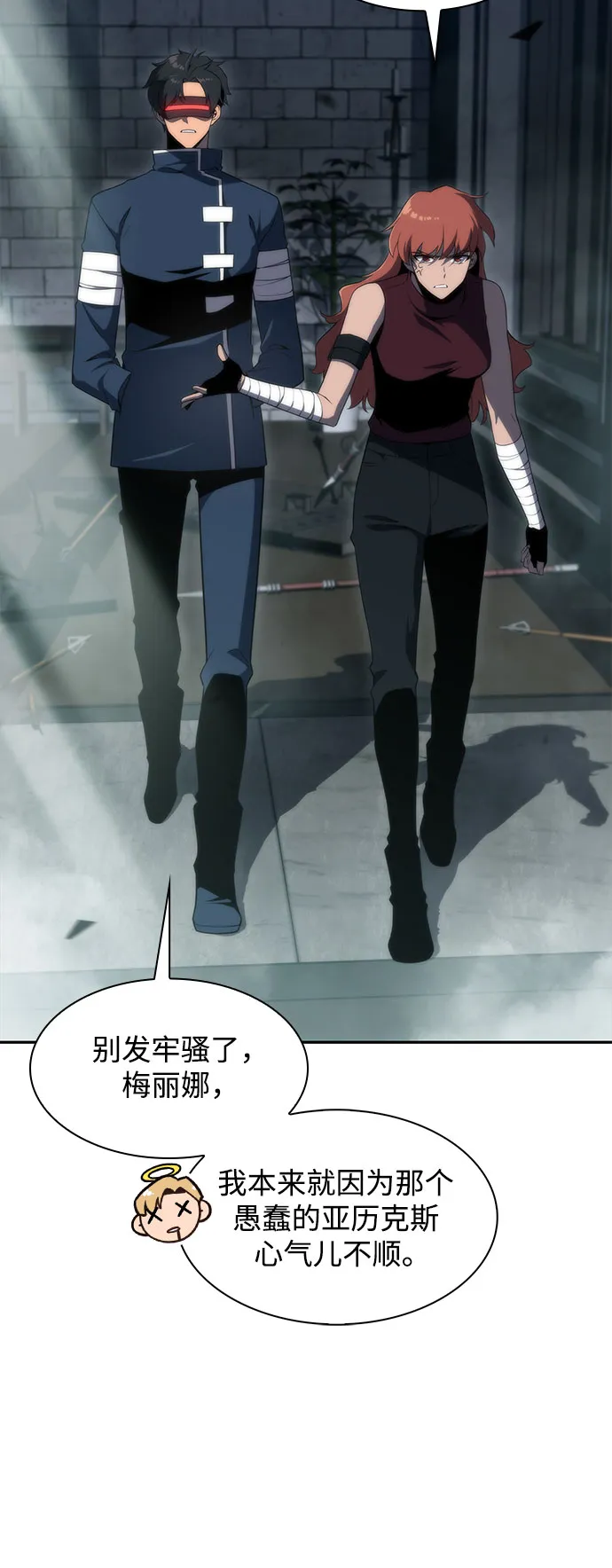 [第38话] 第3层的尽头，无心军队（1） 第4页