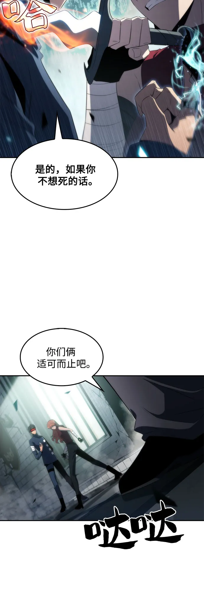 [第38话] 第3层的尽头，无心军队（1） 第6页