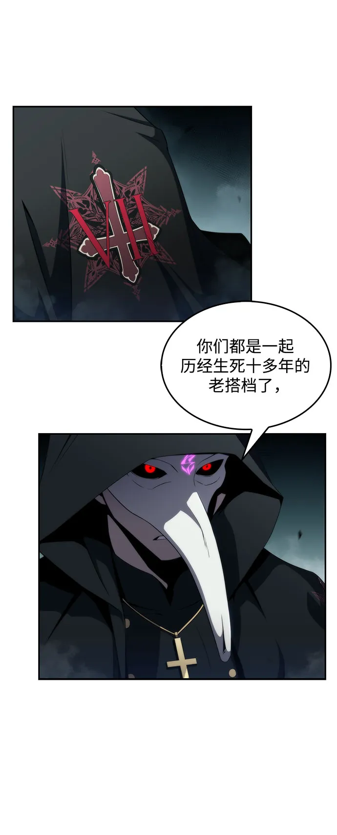 [第38话] 第3层的尽头，无心军队（1） 第7页