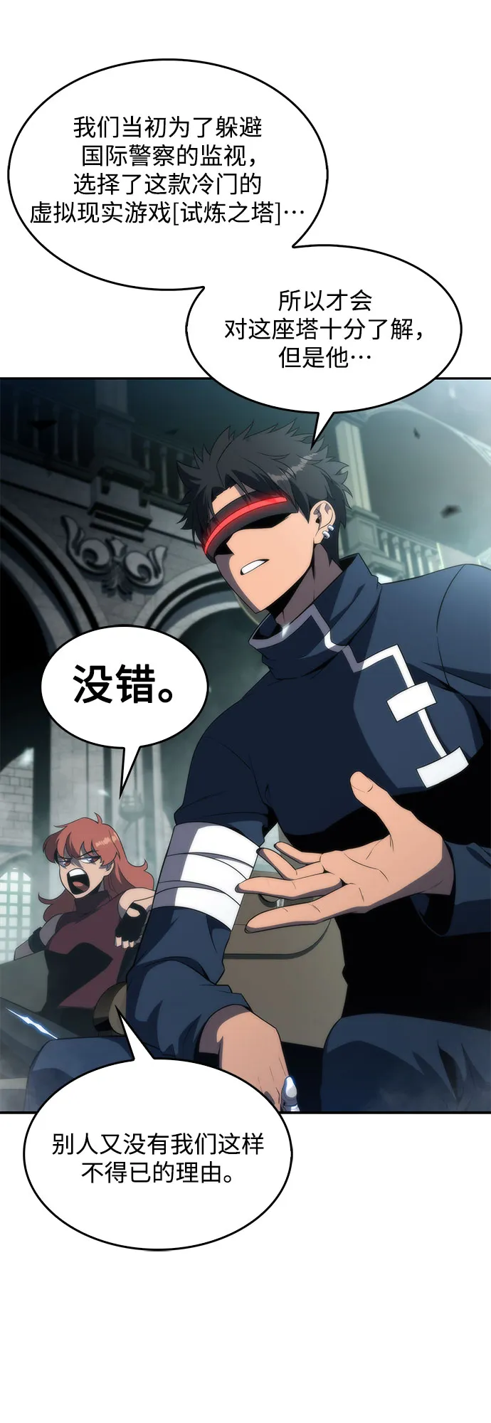 [第38话] 第3层的尽头，无心军队（1） 第13页