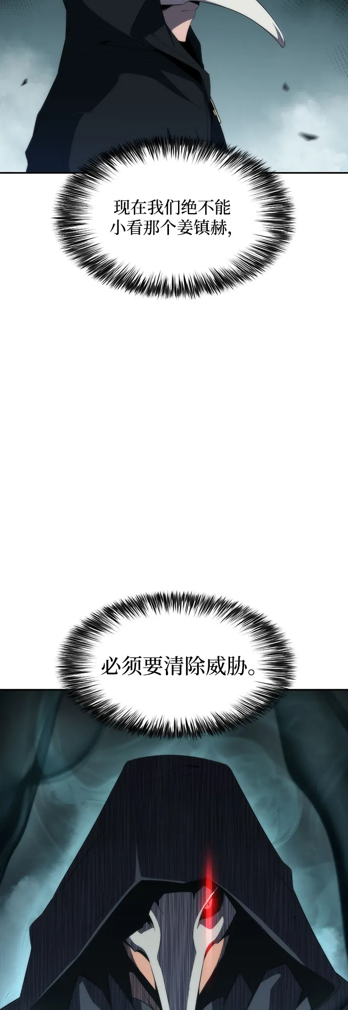 [第38话] 第3层的尽头，无心军队（1） 第17页