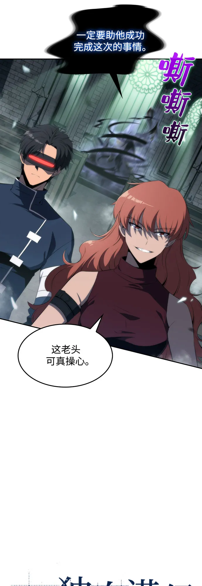 [第38话] 第3层的尽头，无心军队（1） 第19页