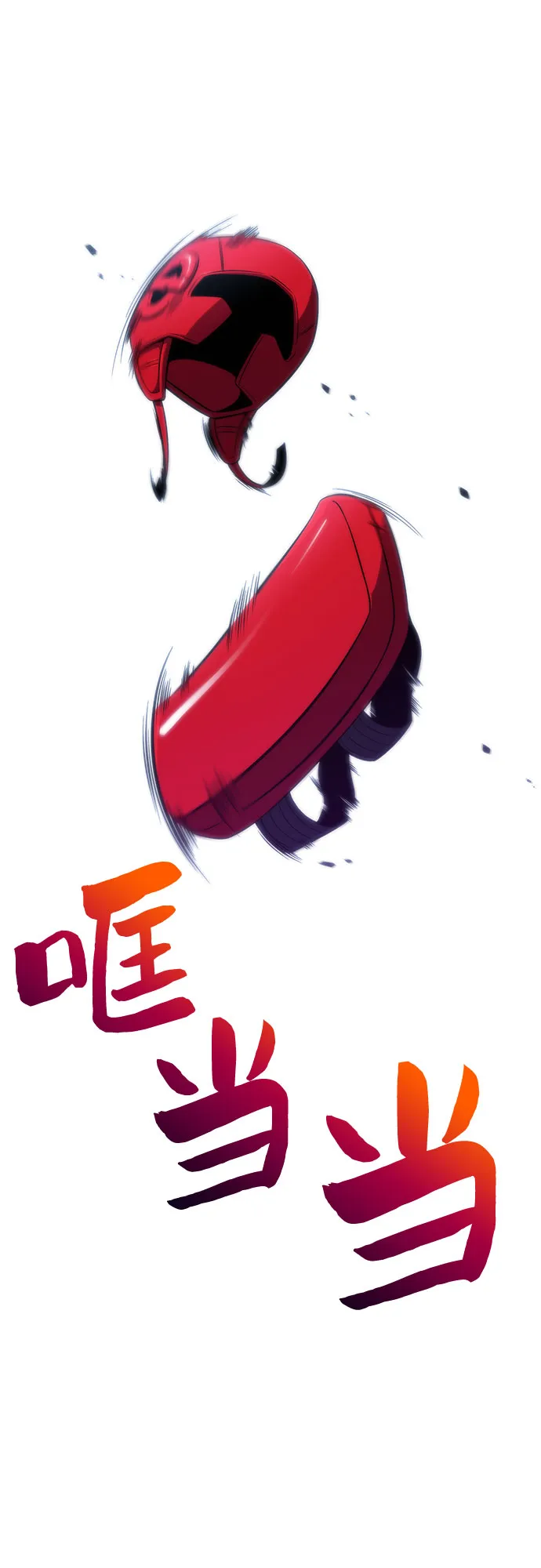 [第38话] 第3层的尽头，无心军队（1） 第24页