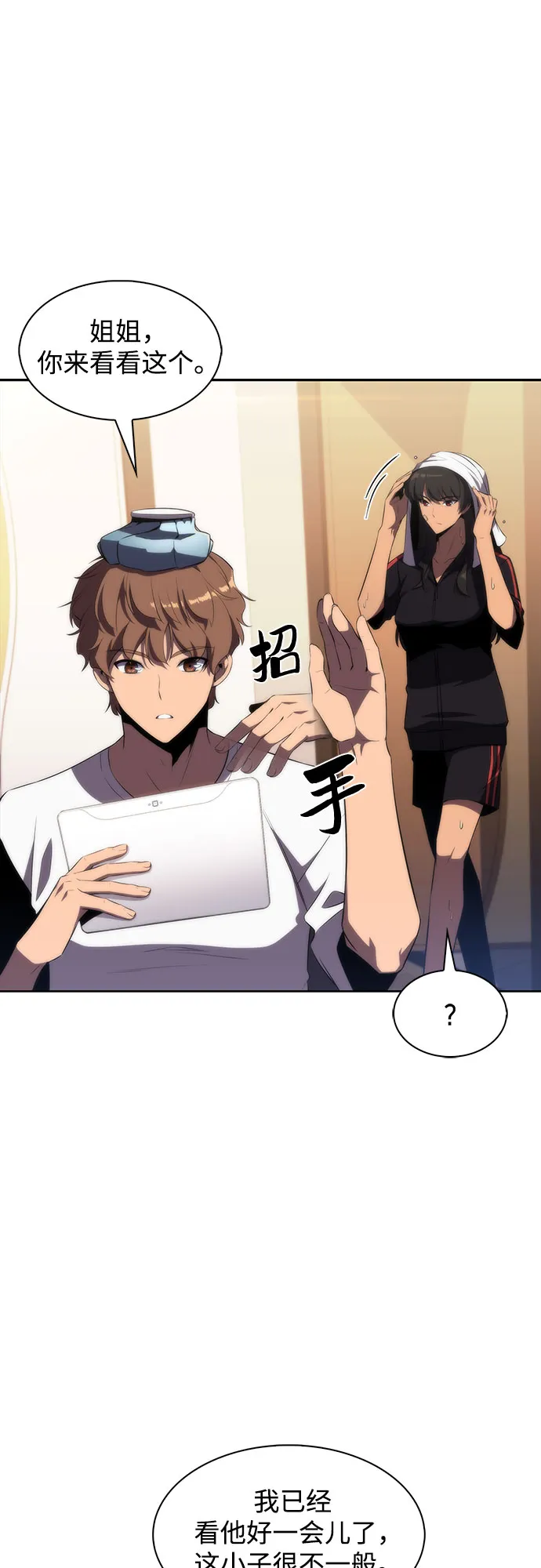 [第38话] 第3层的尽头，无心军队（1） 第26页