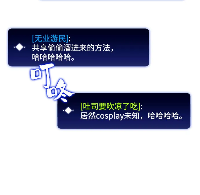 [第38话] 第3层的尽头，无心军队（1） 第31页