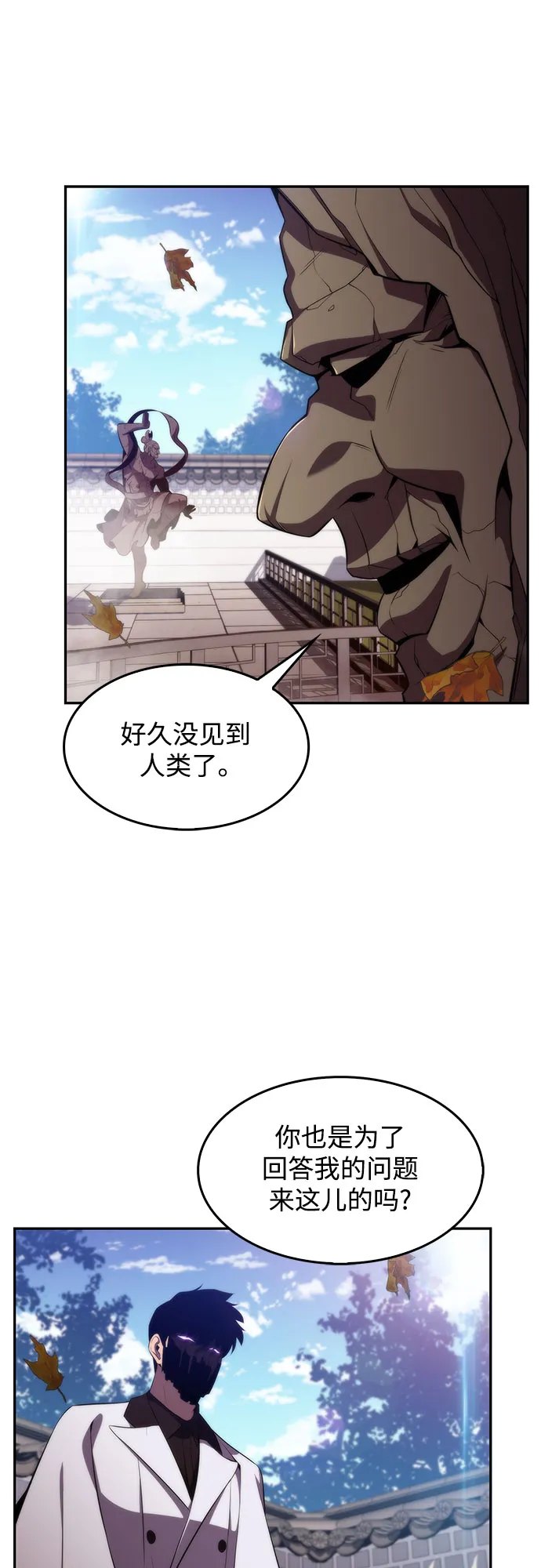 [第38话] 第3层的尽头，无心军队（1） 第32页