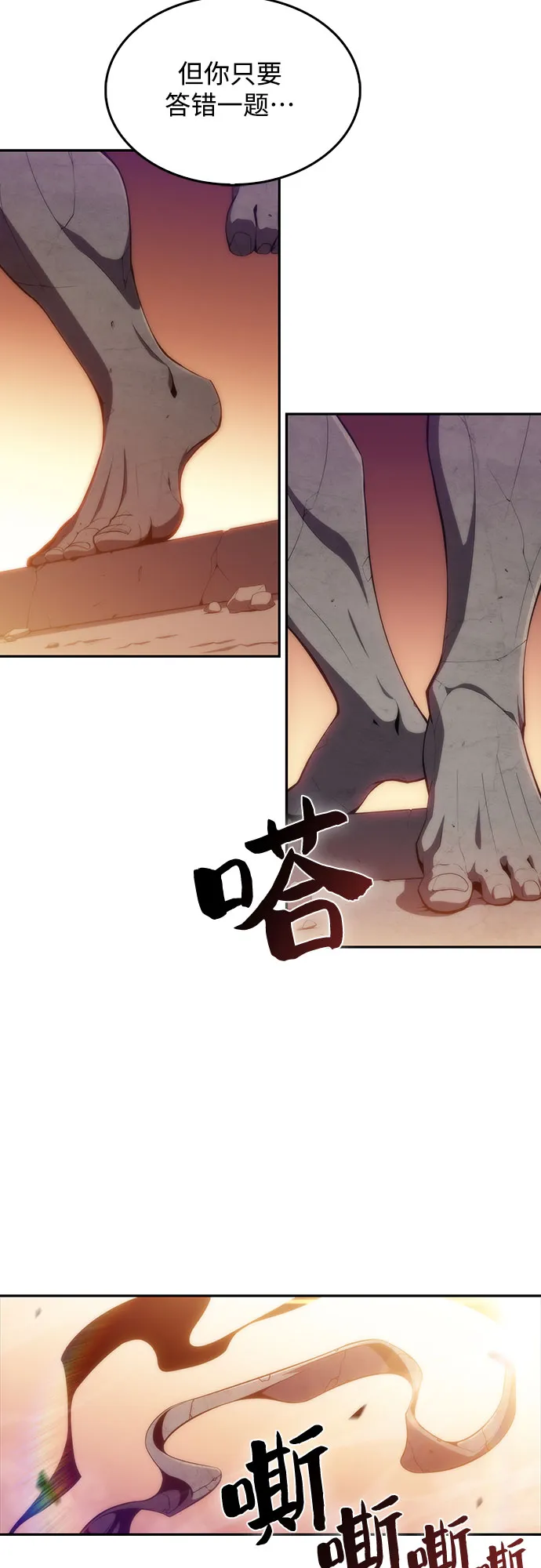 [第38话] 第3层的尽头，无心军队（1） 第34页