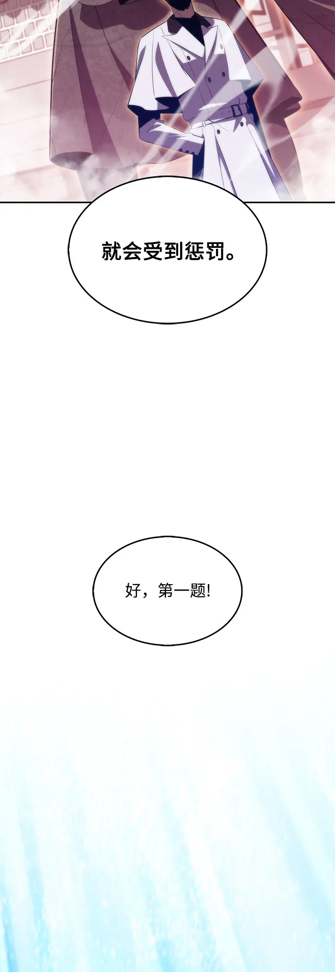 [第38话] 第3层的尽头，无心军队（1） 第37页