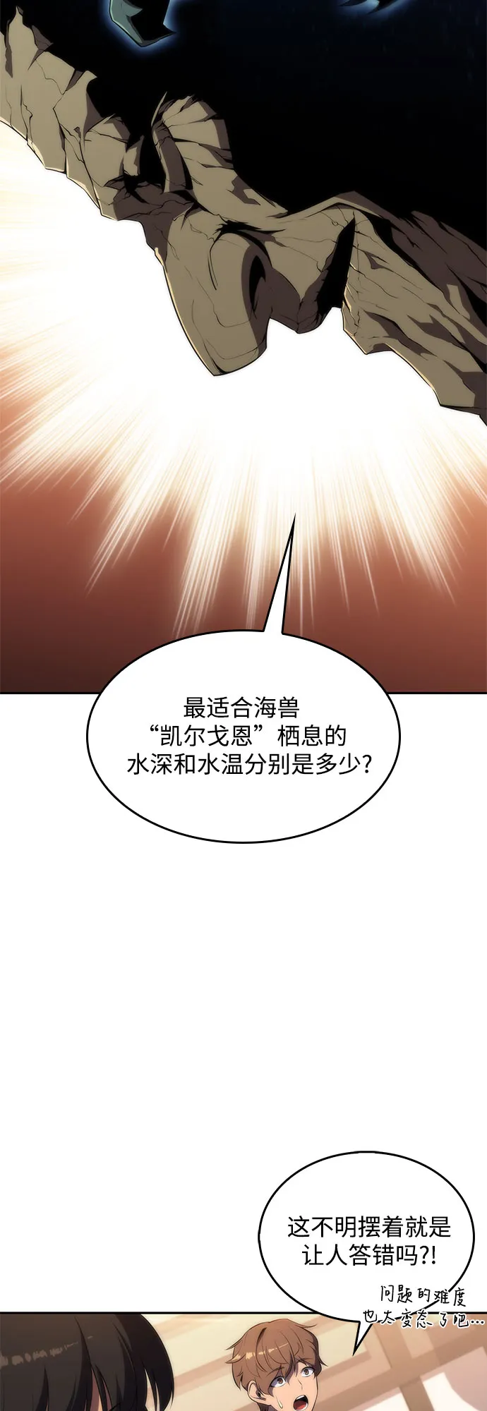 [第38话] 第3层的尽头，无心军队（1） 第39页