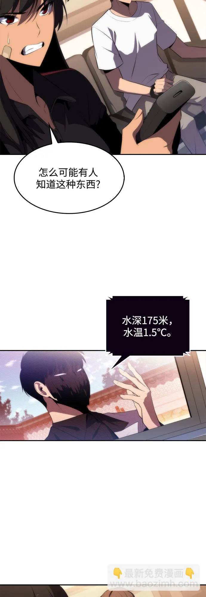 [第38话] 第3层的尽头，无心军队（1） 第40页