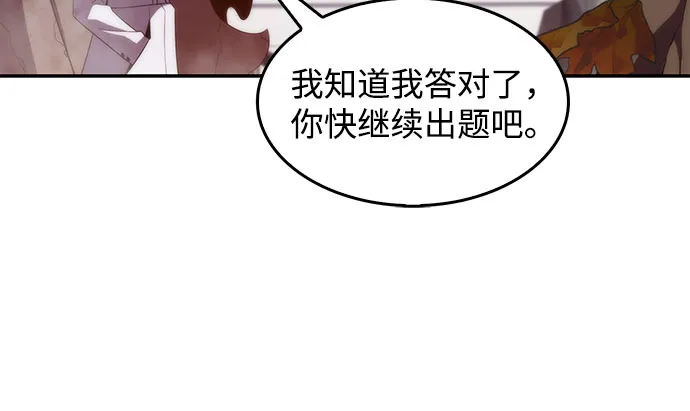 [第38话] 第3层的尽头，无心军队（1） 第42页