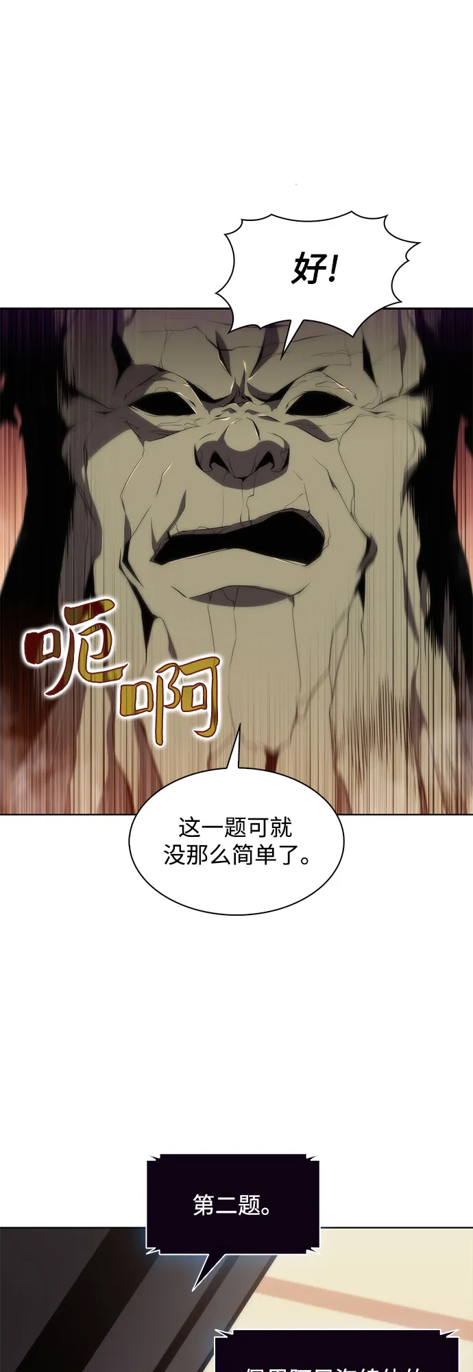 [第38话] 第3层的尽头，无心军队（1） 第43页