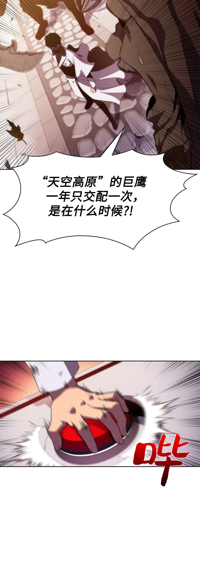 [第38话] 第3层的尽头，无心军队（1） 第45页