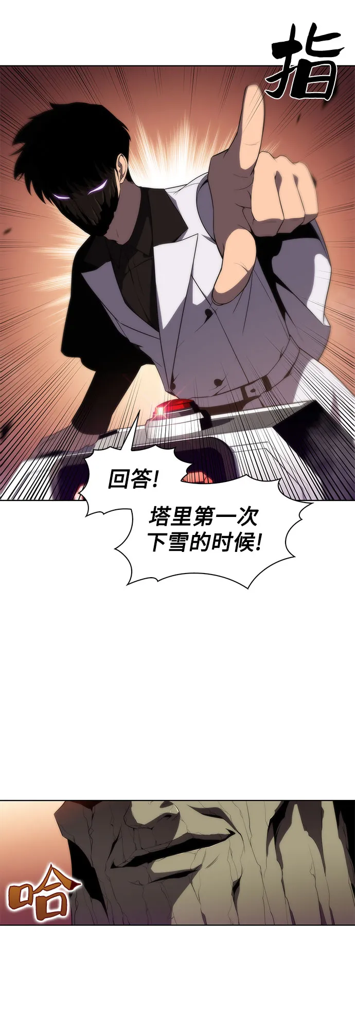 [第38话] 第3层的尽头，无心军队（1） 第46页