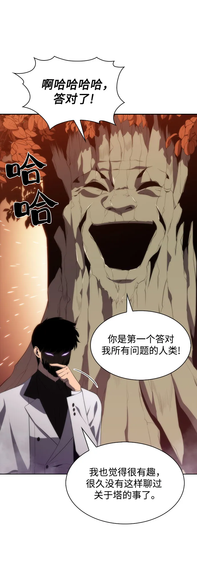 [第38话] 第3层的尽头，无心军队（1） 第47页