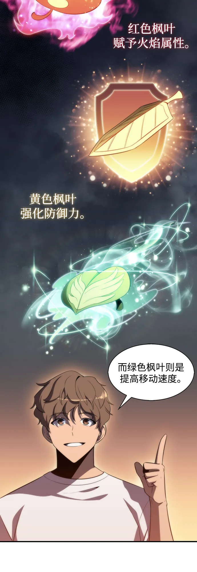 [第38话] 第3层的尽头，无心军队（1） 第50页
