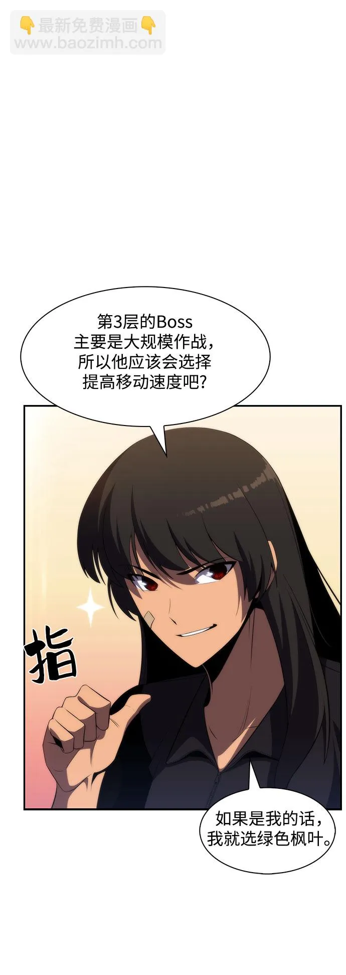 [第38话] 第3层的尽头，无心军队（1） 第51页