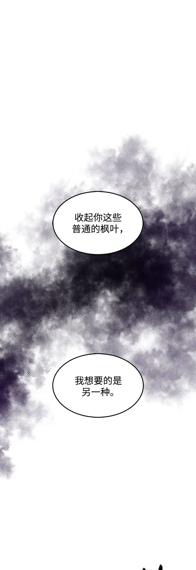 [第38话] 第3层的尽头，无心军队（1） 第52页