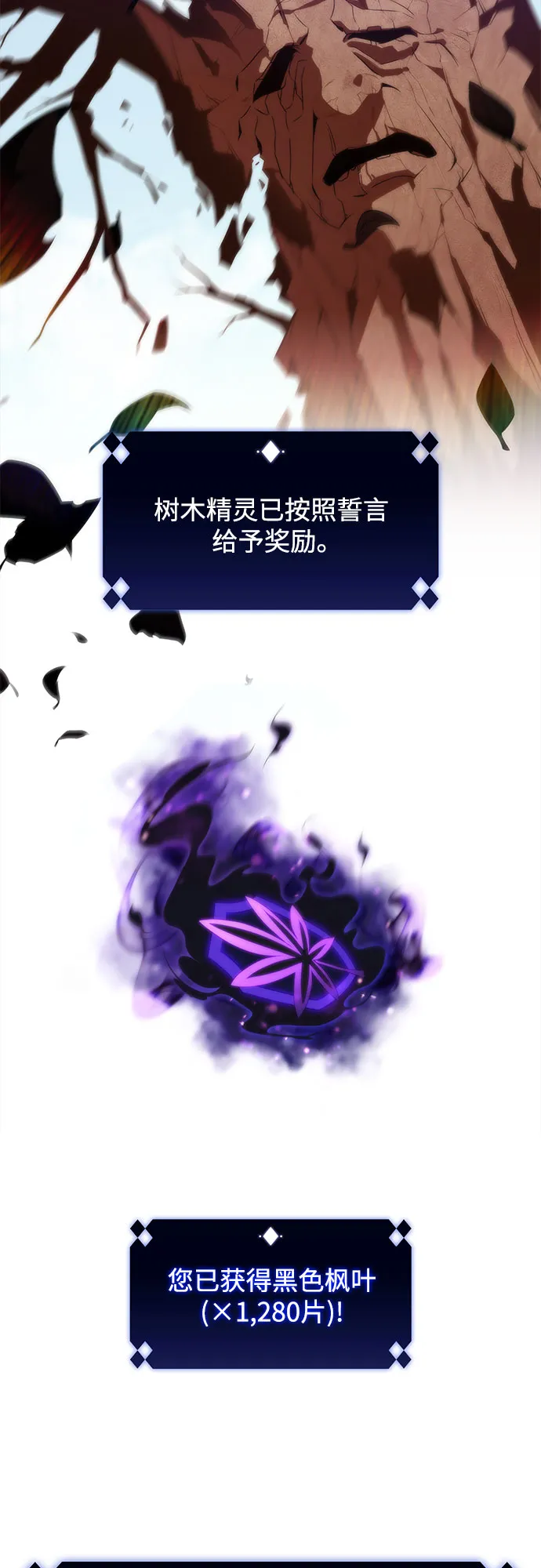 [第38话] 第3层的尽头，无心军队（1） 第59页