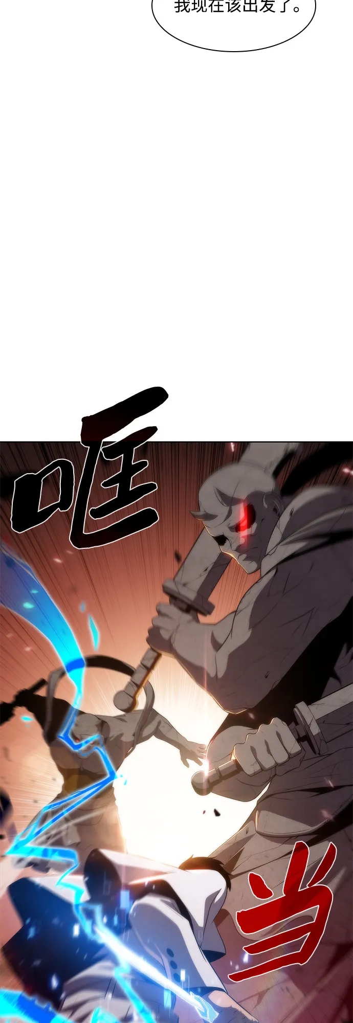 [第38话] 第3层的尽头，无心军队（1） 第61页