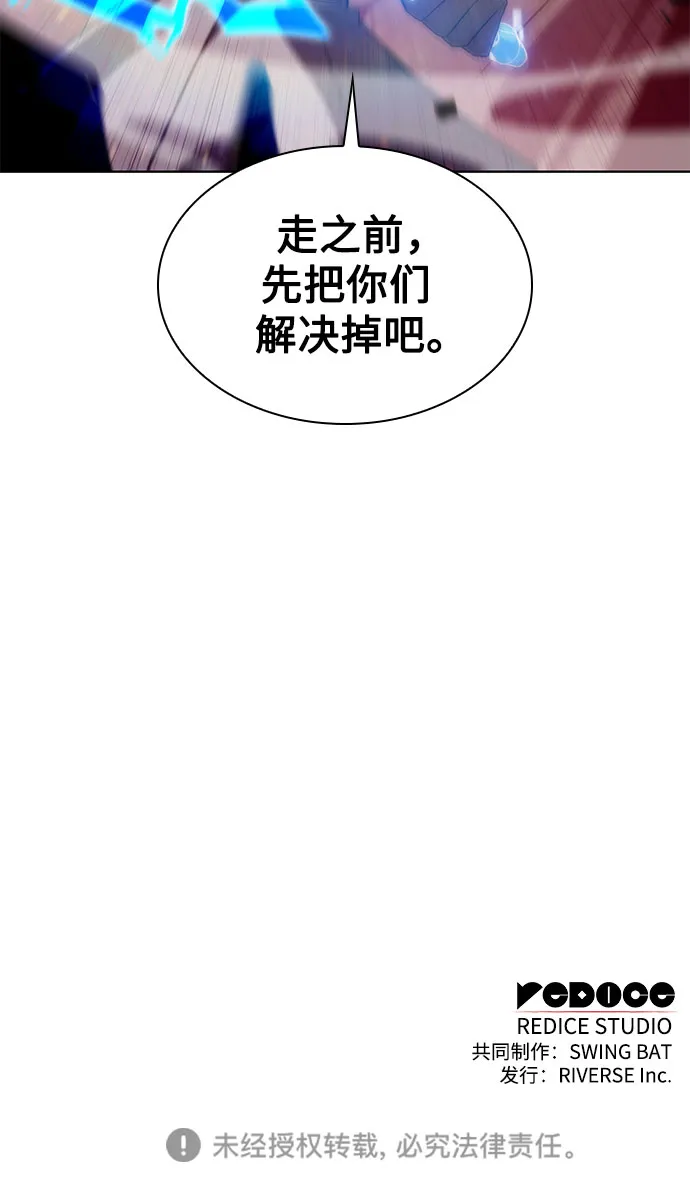 [第38话] 第3层的尽头，无心军队（1） 第62页