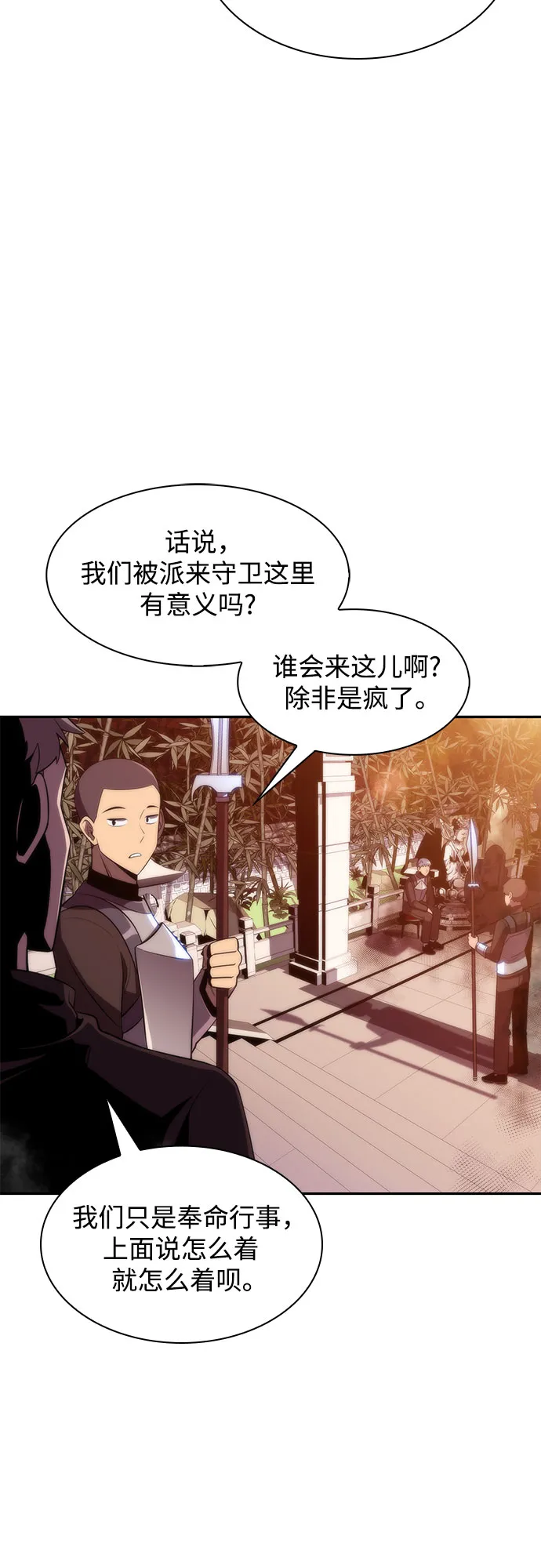 [第39话] 第3层的尽头，无心军队（2） 第3页