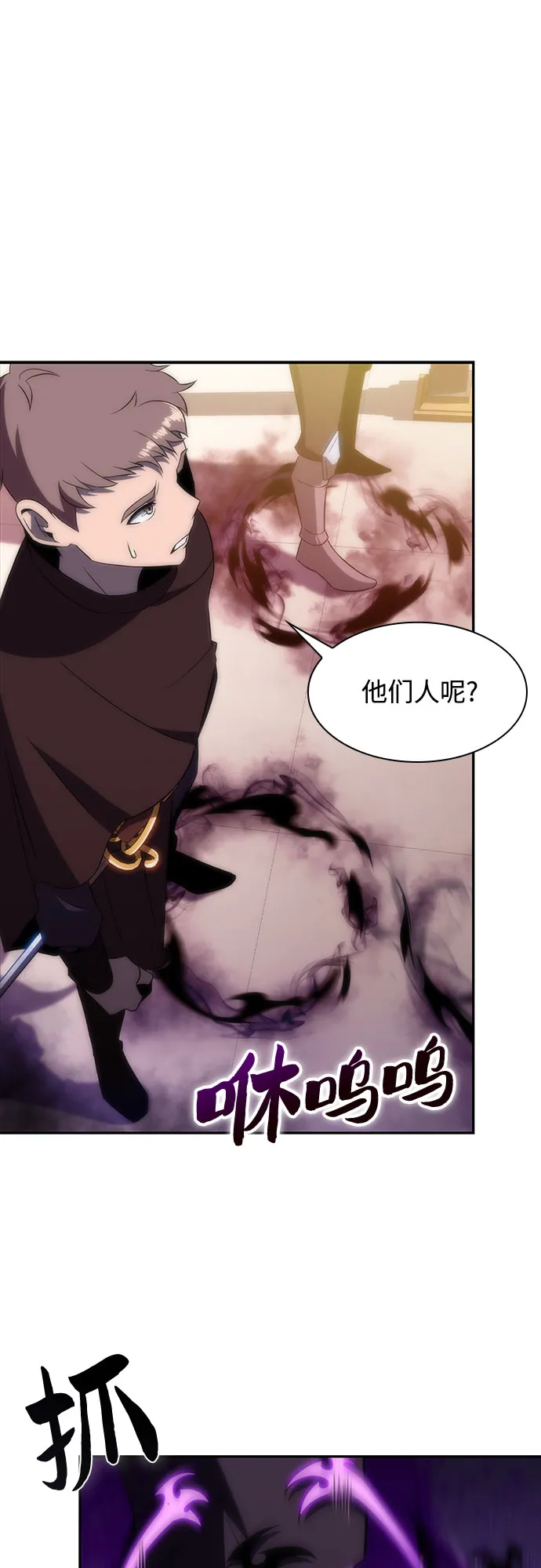 [第39话] 第3层的尽头，无心军队（2） 第6页