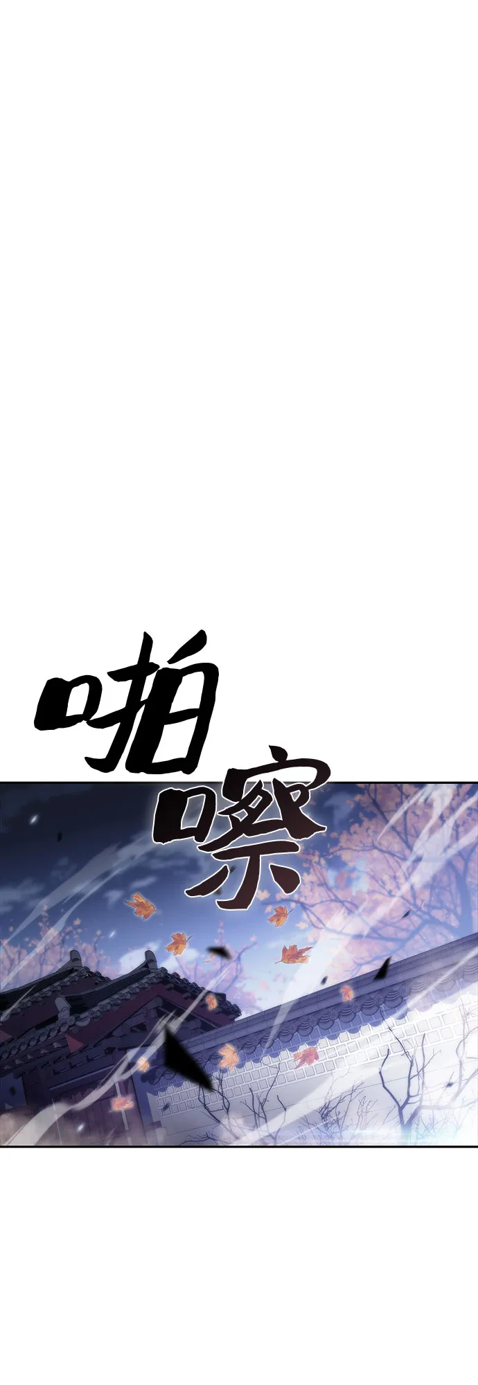 [第39话] 第3层的尽头，无心军队（2） 第11页