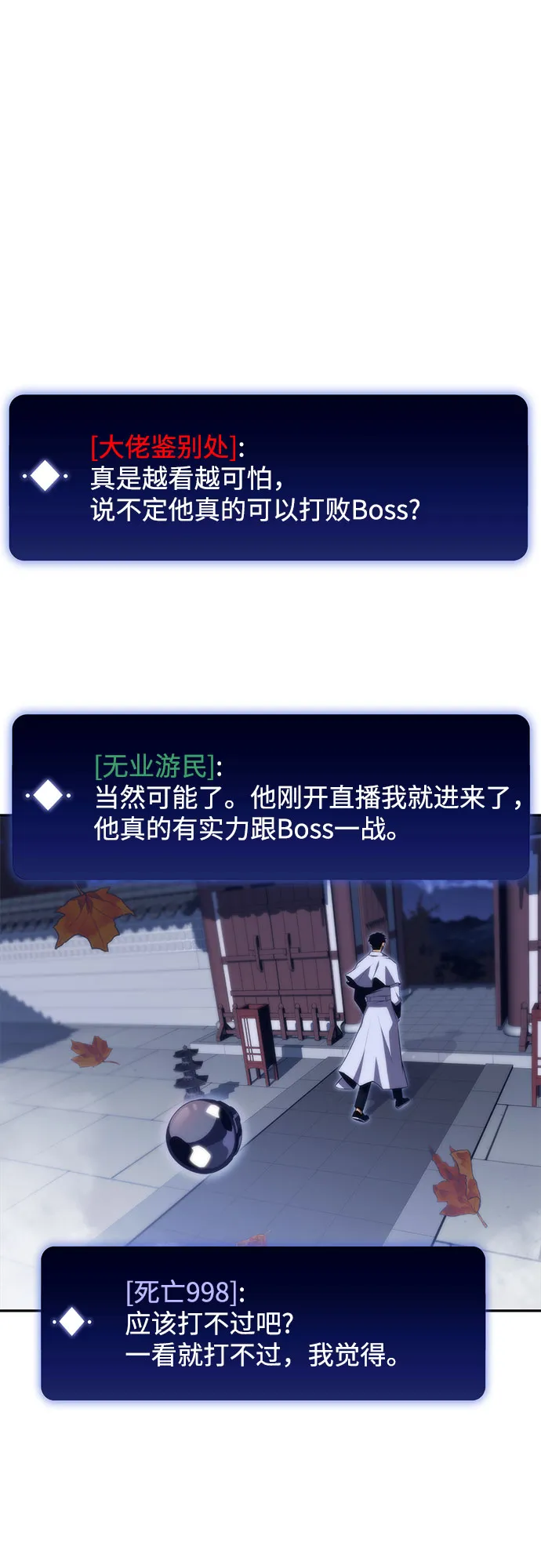 [第39话] 第3层的尽头，无心军队（2） 第14页