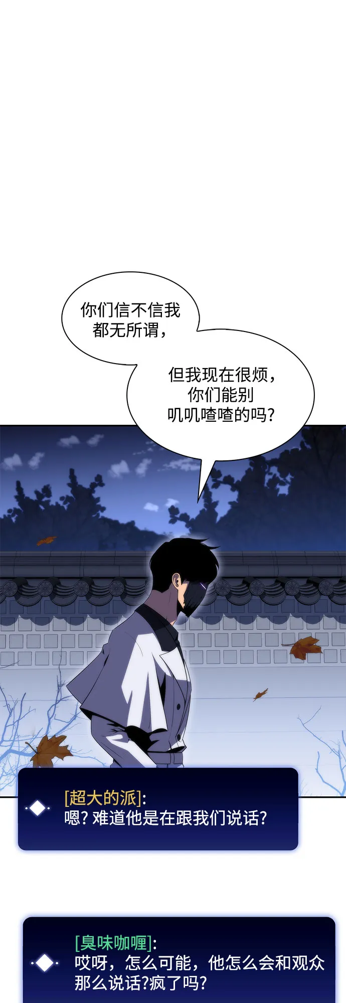 [第39话] 第3层的尽头，无心军队（2） 第15页